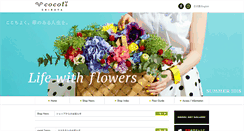 Desktop Screenshot of cocoti.net